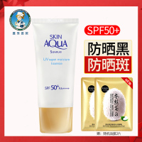 曼秀雷敦防晒霜新碧双重保湿水盈防晒乳SPF50+隔离乳液男女学生军训海边面部全身清爽保湿防紫外线户外高倍防护