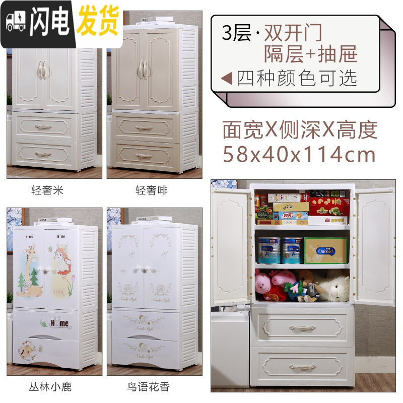 三维工匠 儿童衣柜双开宝宝婴儿收纳柜抽屉式塑料简易衣橱储物柜