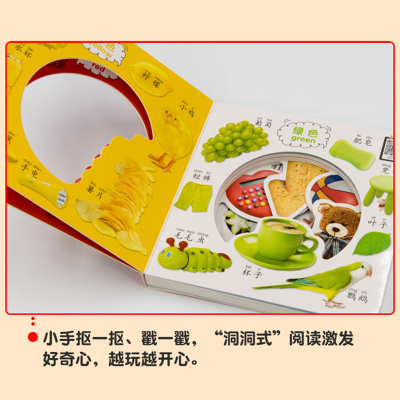 启蒙很简单洞洞书 全10册 [正版]启蒙很简单洞洞书全10册 认识数学我会数一数偷偷看里面系列绘本0到3岁彩色卡片儿童婴