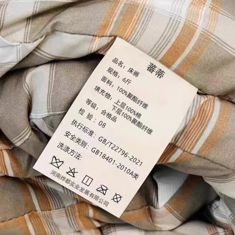 蕃蒂床褥6斤张高清大图