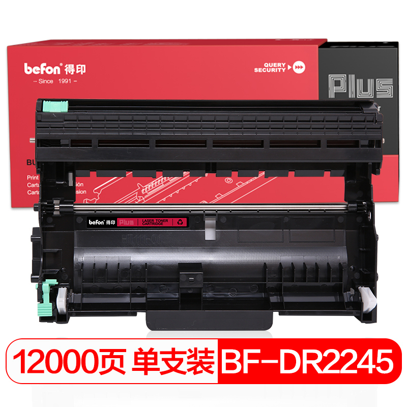 得印 DR-2245黑色硒鼓组件 适用兄弟HL-2130;H-2132;DCP7055;7057机型
