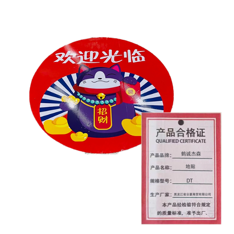 鹤诚杰森 地贴 DT 平方米高清大图