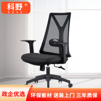科野 人体工学椅网布椅电脑椅现代简约椅洽谈办公椅职员椅转椅-黑色
