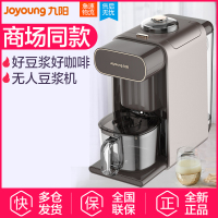 九阳(Joyoung)无人豆浆机 DJ10R-K1 加热家用全自动 多功能 破壁机 免洗咖啡 智能破壁免滤