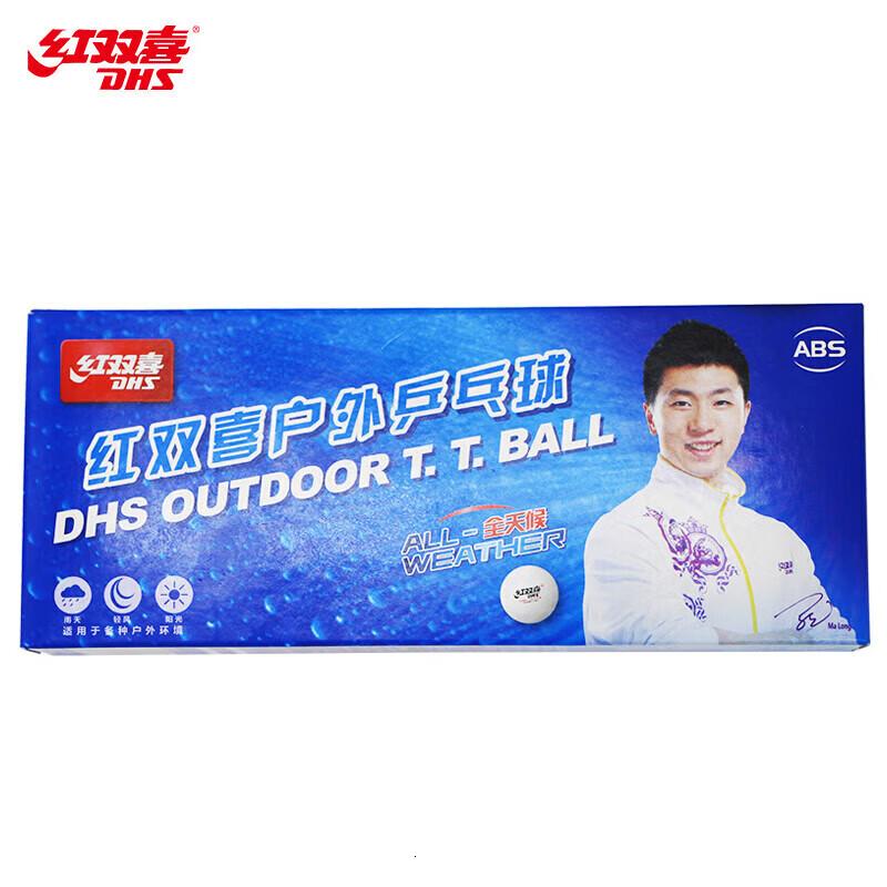 红双喜(DHS) 户外白色40+乒乓球新材料乒乓球(二十只装)