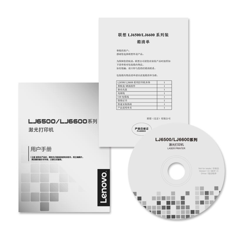 联想(Lenovo)LJ6500高速A3黑白激光打印机 自动双面打印机 官方标配