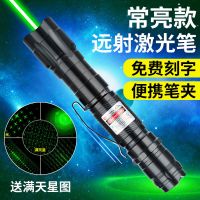 大功率绿光激光手电强光远射教练教学指挥激光灯镭射灯户外指星笔 黑色绿光[1电池1充电器]送满天星