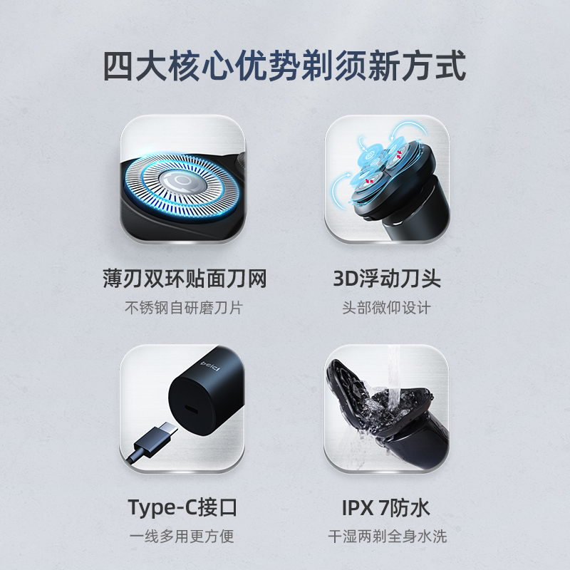 蓓慈(beici)剃须刀电动男士刮胡刀全身水洗智能充电式胡须刀正品刮胡子刀X1(静夜黑)