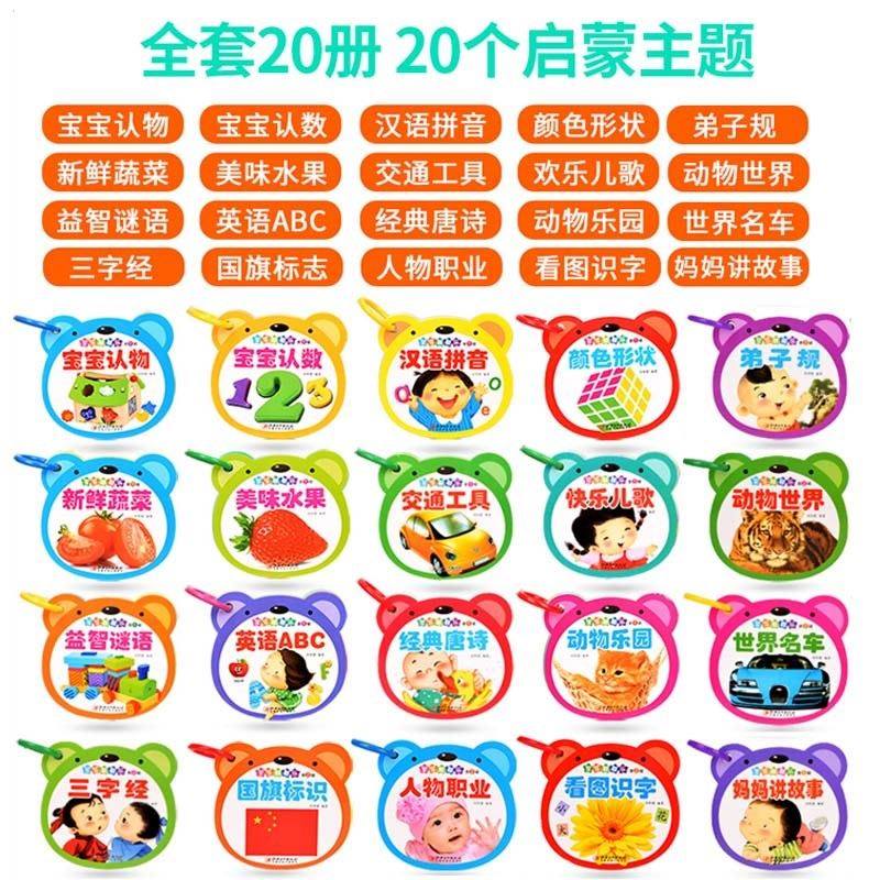 。小孩书本 儿童 早教育用品认字卡片基础识字幼儿园3-6岁大 H25-【基础+提高认知】宝宝翻翻