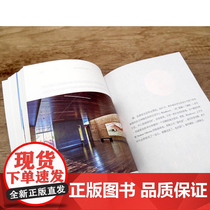 硅谷迷情(冯唐、胡舒立,来自斯坦福大学的“硅谷来信”,讲述硅谷传奇、美国 郇舒叶 广东人民出版社 正版书籍高清大图