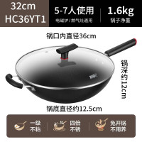 苏泊尔有钛铁不粘炒锅铁锅30cm无涂层燃气灶电磁炉炒菜锅 HC34YT1[商场同款正品] 34cm