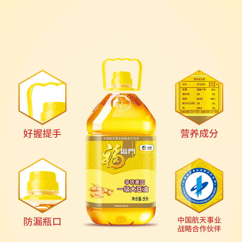 福临门 食用油 非转基因一级大豆油5L
