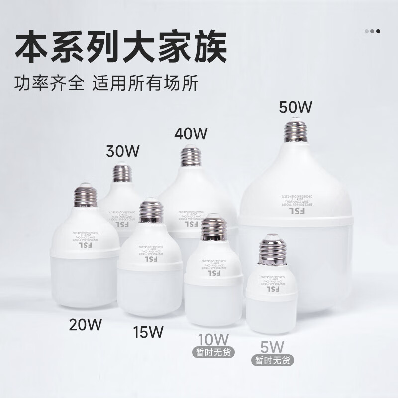 佛山照明LED筒灯T506 9W超薄设计高显指防眩光家居照明高清大图