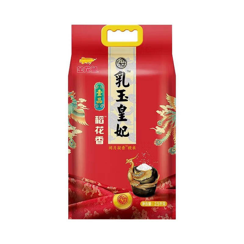 金龙鱼乳玉皇妃壹品稻花香大米2.5KG