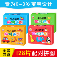 萱萱妈婴童屋幼儿启蒙配对拼图卡片宝宝专注力训练卡_生活用品32片