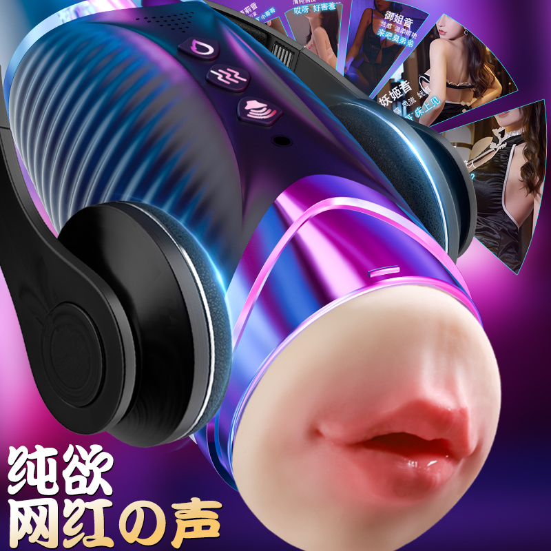 飞机杯男用电动全自动伸缩男士自慰神器脱敏训练处女可插入趴着玩高清大图