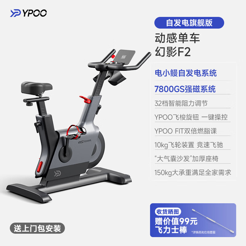 易跑 动感单车+自发电黑色