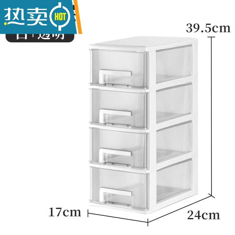 敬平桌面收纳盒多功能多层抽屉式收纳柜化妆品学生文具杂物整理储物盒 白+白透4层17cm面宽