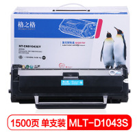 (ZD) 格之格MLT-D1043S易加粉硒鼓NT-CNS1043CT适用三星1666 1661 1676 1861