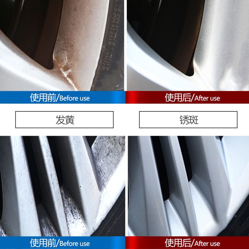 [万污净]汽车轮毂清洗剂除锈剂去污除氧化钢圈清洗铁粉去除剂 [万能去污]轮毂清洁剂 500ML