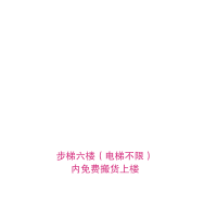 送货入户卡（偏远地区请联系客服是否支持送货入户）