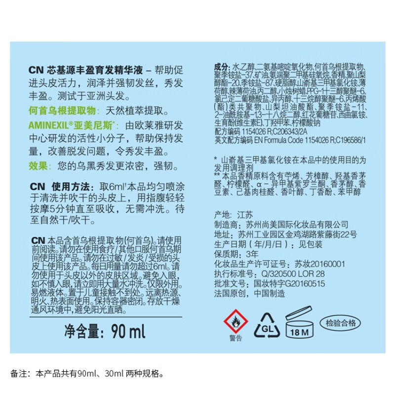 欧莱雅pro芯基源丰盈育发生发精华液男女士专业防脱护理头皮精华护发黑宝瓶90ml