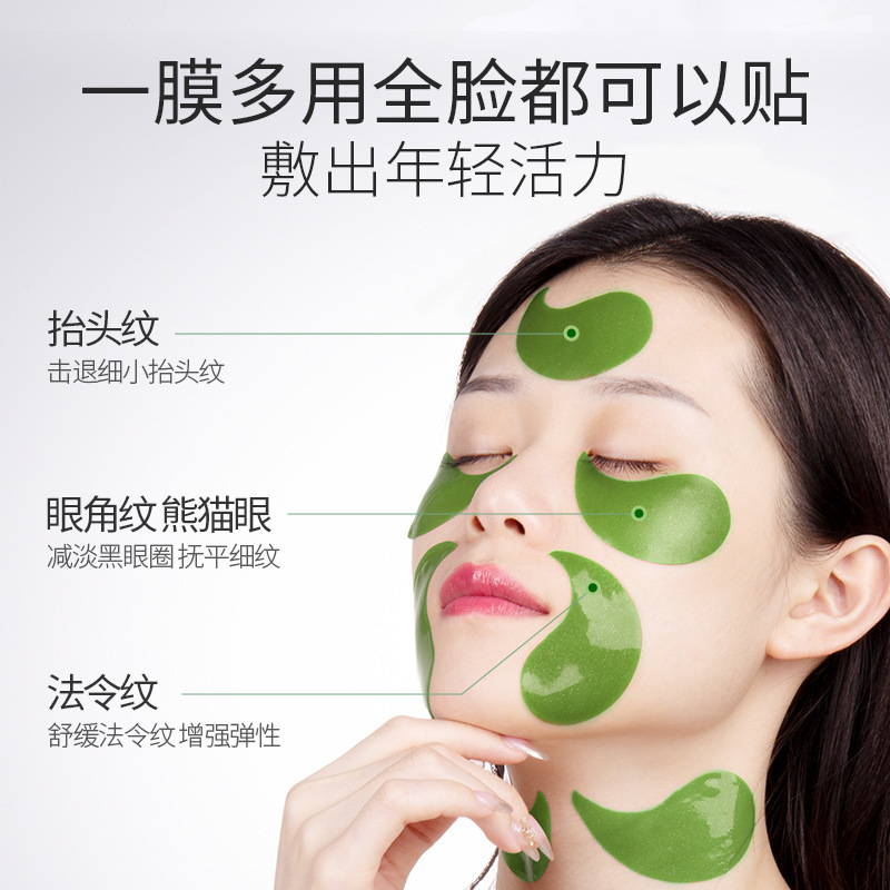 ZOZU牛油果水晶弹润眼膜