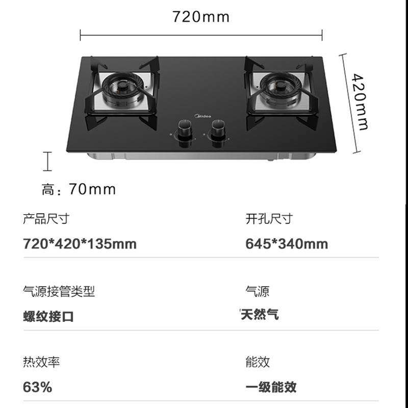 美的烟灶套装JV600+JZT-Q218B(天然气) 22m³爆炒大吸力智能变频抽油烟机灶具套餐烟灶套餐厨房两件套