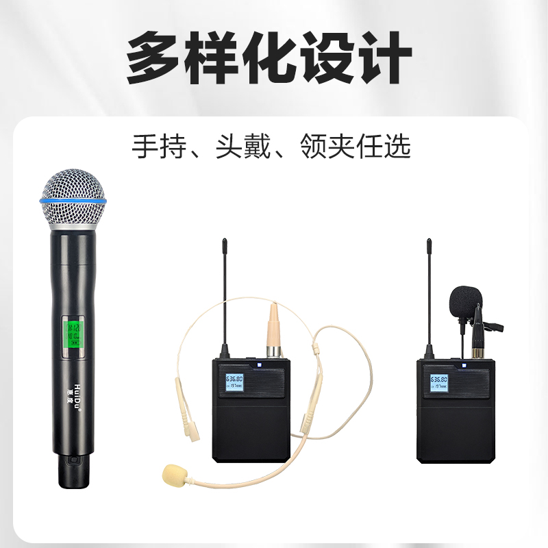 惠度(HuiDu)U-8807L专业真分集无线话筒舞台演出活动主持学校操场远距离麦克风U-8807主机+2领夹高清大图