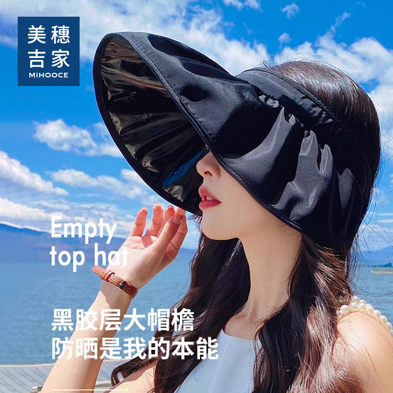 美穗吉家(mihooce)黑胶防晒帽遮阳帽太阳帽渔夫帽空顶帽凉帽大帽檐帽子女 卡其色MIHH-2408081!高清大图
