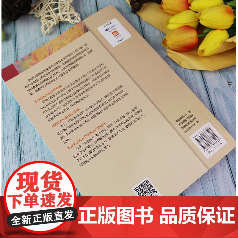 英语语音 语音教程 第2版 电子音频及数字课程刘森 戴炜栋编 新世纪高等院校英语专业本科生教材上海外语教育出版社 978高清大图