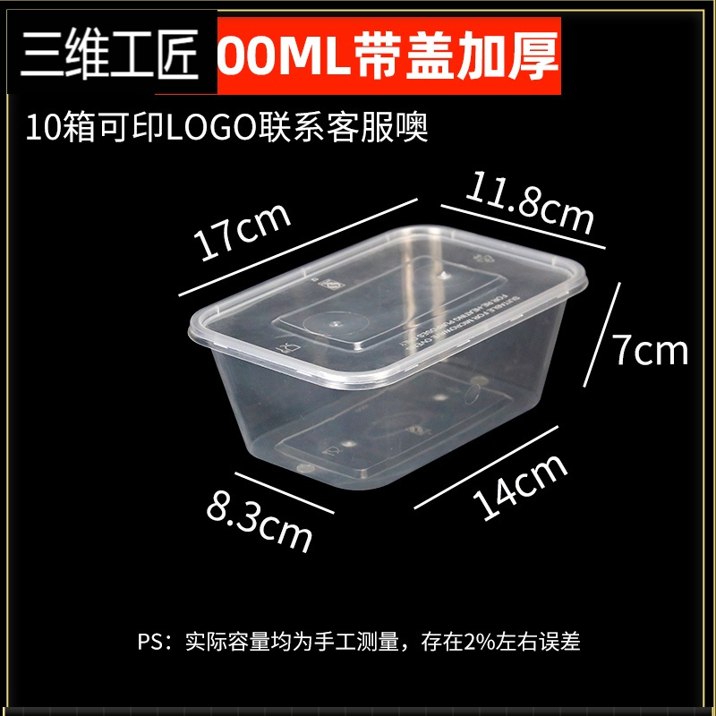 1000一次性餐盒长方形外卖打包盒子塑料饭盒快餐透明餐具带盖75 三维工匠1000ml透明 50套一次性餐具报价 参数 图片 视频 怎么样 问答 苏宁易购