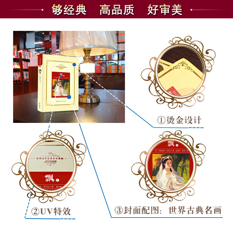 鲁宾逊漂流记 [正版]世界文学名著名译典藏 全译插图本 大卫科波菲尔飘猎人笔记基督山伯爵现当代文学名著书籍排行榜高初中生