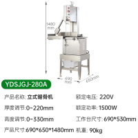 意黛斯(YIDAISI)锯骨机商用切骨头机碎骨机剁骨头机切肉机电动 冻肉鸡架切割机全不锈钢YDSJGJ-280A