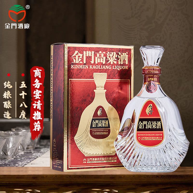 823金門高粱酒 58度 500ml 新品未開封 台湾白酒 箱付き｜Yahoo