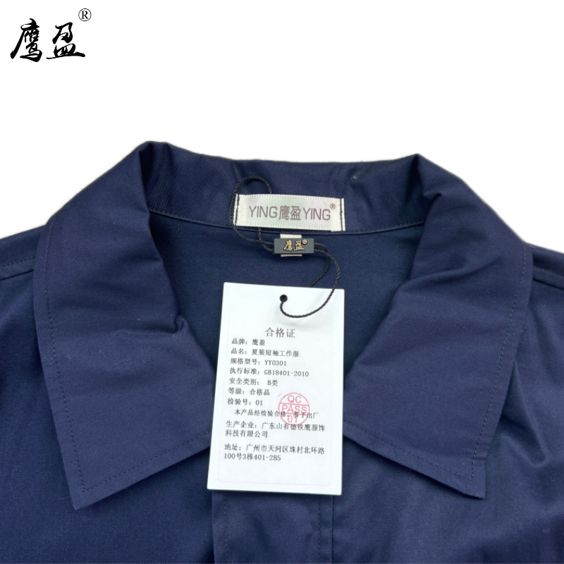 鹰盈 夏装短袖工作服 YY0301 套高清大图