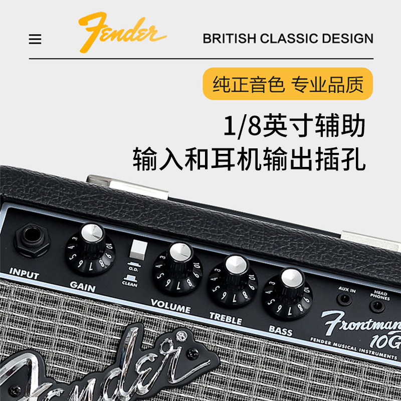 芬达fender 吉他音箱Fender电声乐器 frontman 10G 电子管失真电箱吉它贝斯音响高清大图