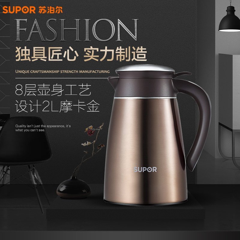 苏泊尔(SUPOR)家用双层真空保温壶304不锈钢大容量长效持久锁温开水瓶防尘盖磨砂防滑耐磨底热水瓶摩卡金KC16AP1
