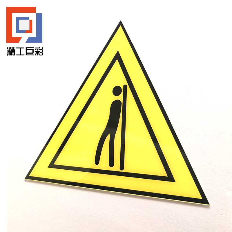 精工巨彩 定制标识牌 BP-03高清大图