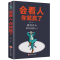 [正版]会看人你就赢了 人际交往自我提升 实现自我 青春励志成功 微表情心理学社会行为心里与生活入门基础心理学书籍