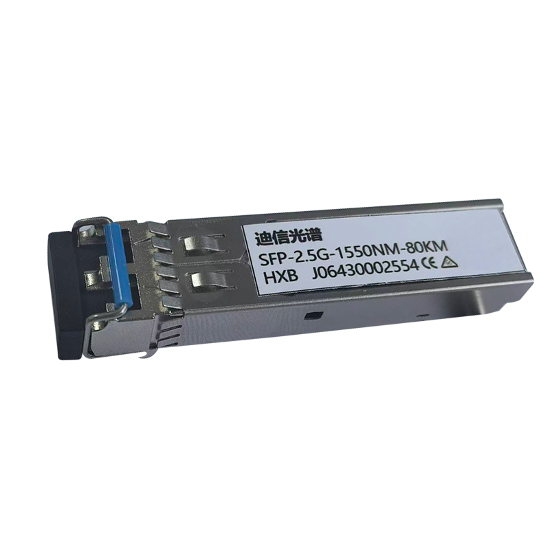 迪信光谱 交换机千兆SFP光模块传输设备用 SFP-2.5G -1550nm 80KM 个高清大图