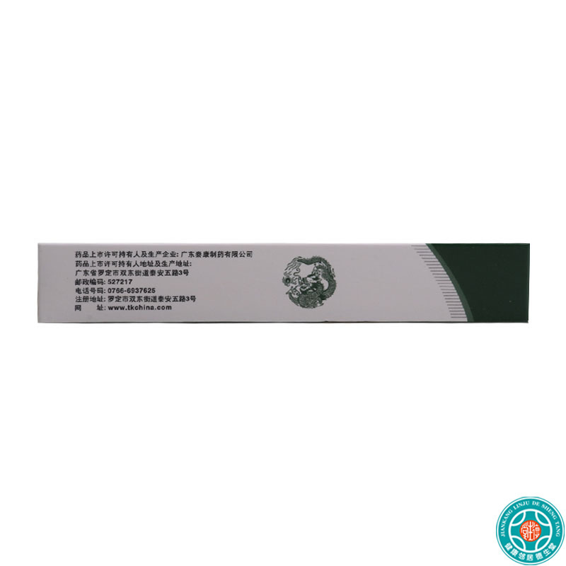 泰康 丁细牙痛胶囊 0.45g*24粒/盒 牙髓炎牙龈肿痛风火牙痛根尖周炎