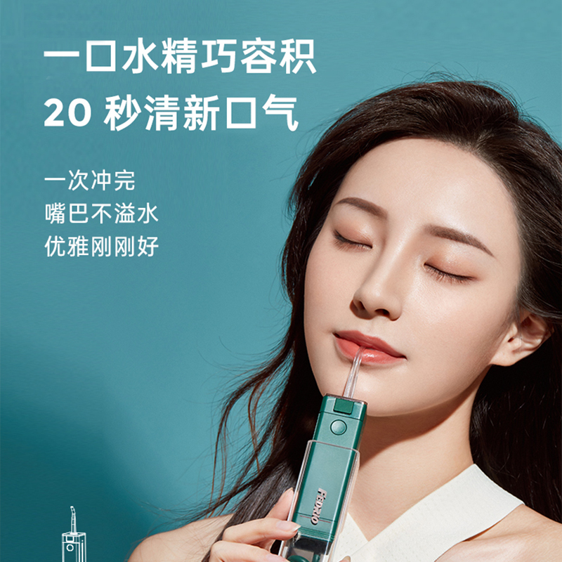 法洁奥小方管香氛水牙线冲牙器家用便携式洗牙器正畸牙齿清洁神器