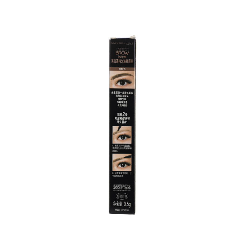 美宝莲(Maybelline)持久液体眉笔 灰棕色 0.6g