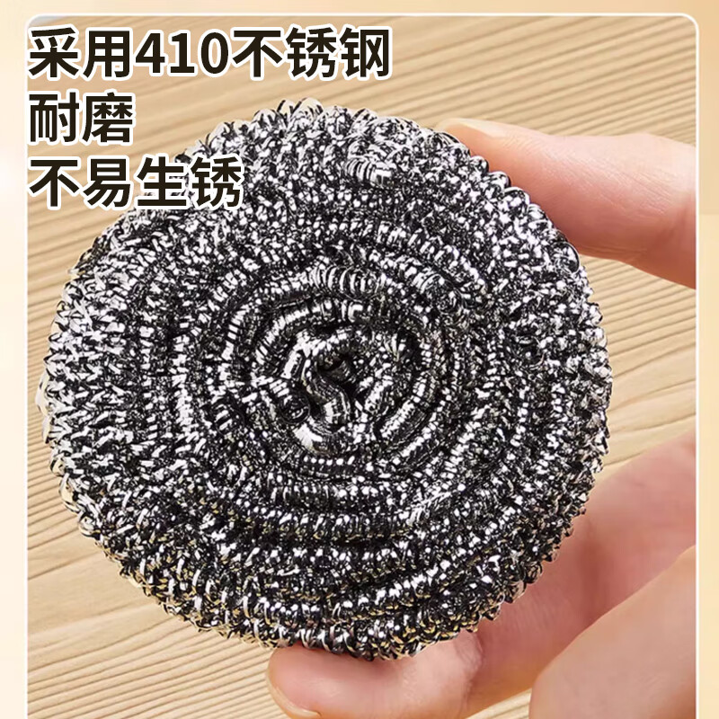 科力邦(Kelibang)钢丝球 不锈钢清洁球去油污金属洗碗球 直径约6cm KB7786 20个高清大图
