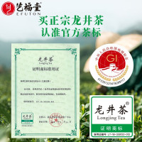 2021新茶上市艺福堂茶叶明前龙井茶口碑6+正宗散装50g钱塘绿茶春茶
