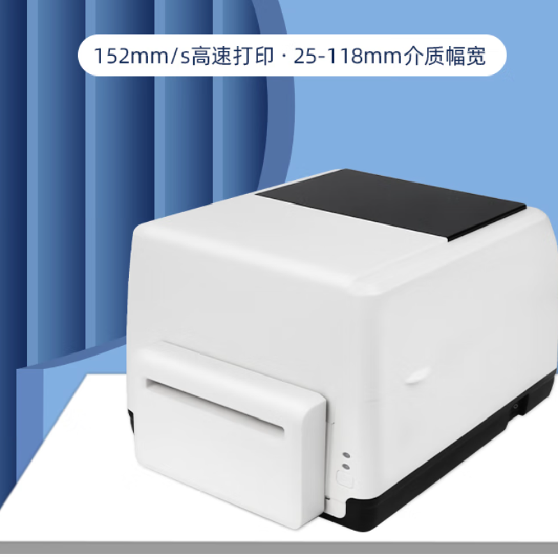 MASUNG MS-TQ101 工业打印机桌面式热转印热敏标签标贴打印机 白色高清大图