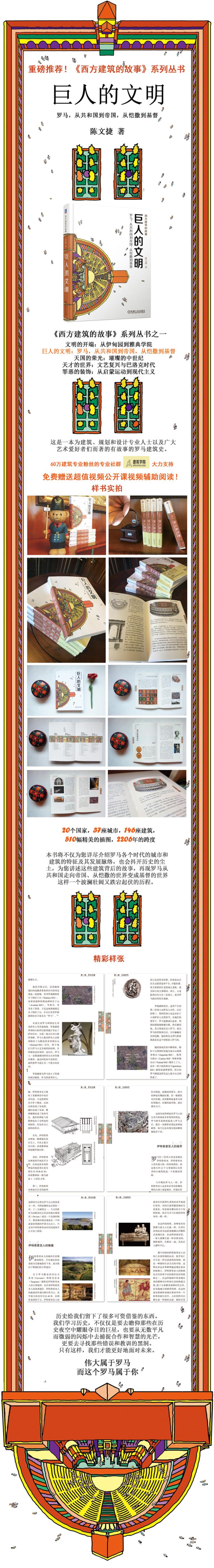 巨人的文明:罗马,从共和国到帝国,从恺撒到基督