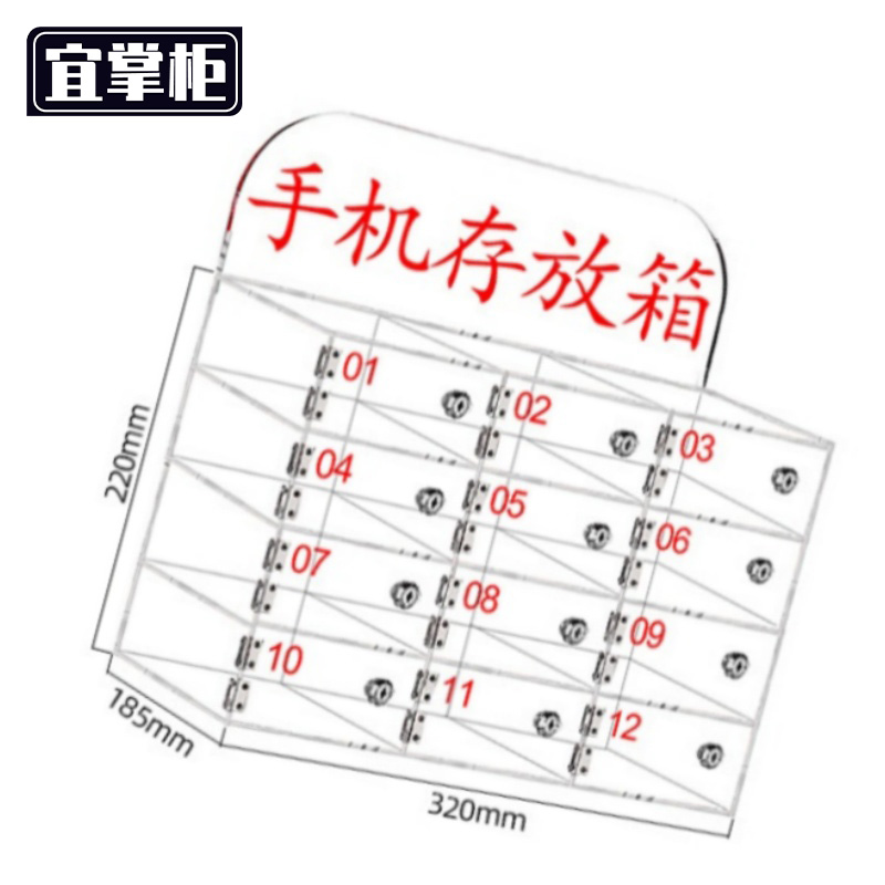 宜掌柜 手机存放箱高清大图