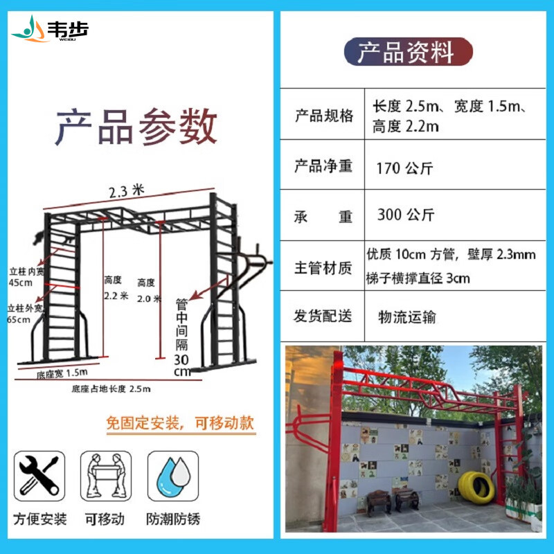 韦步室内家用平梯云梯小区公园健身路径器材可移动落地式免固定平天梯(平梯4)